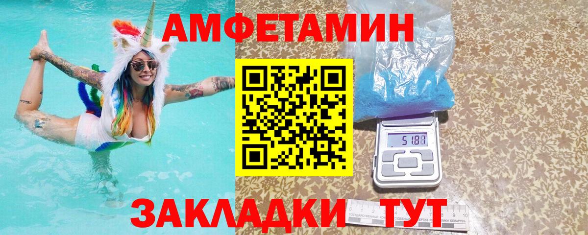 Амфетамин VHQ Бутурлиновка