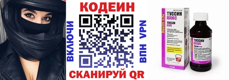 Кодеиновый сироп Lean Purple Drank  даркнет сайт  Бутурлиновка 