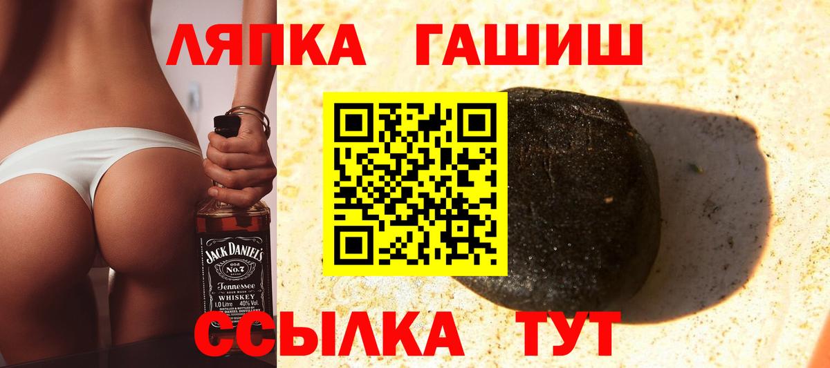 что такое наркотик  ГАШИШ убойный  ГАШ  Вход с VPN  Бутурлиновка  ГАШИШ hashish 