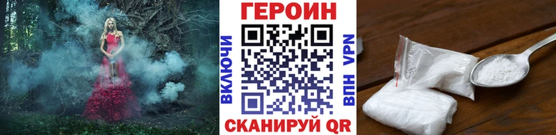 Героин хмурый  Бутурлиновка 