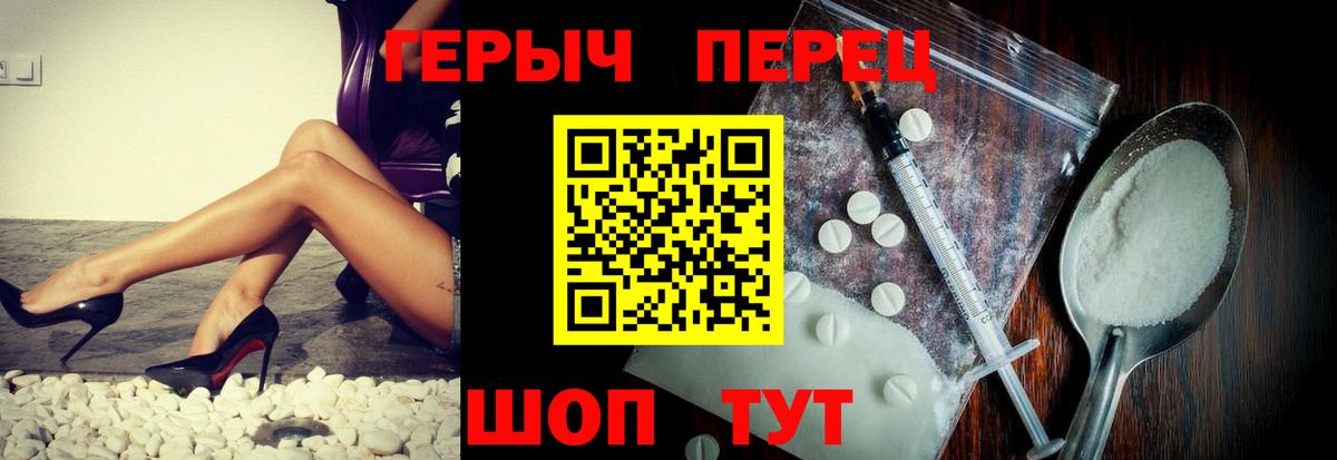 Героин белый Бутурлиновка