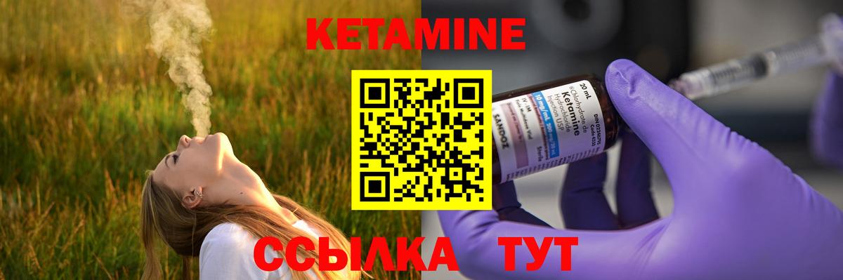 Бутурлиновка  Кетамин ketamine  Вход с VPN  КЕТАМИН VHQ 