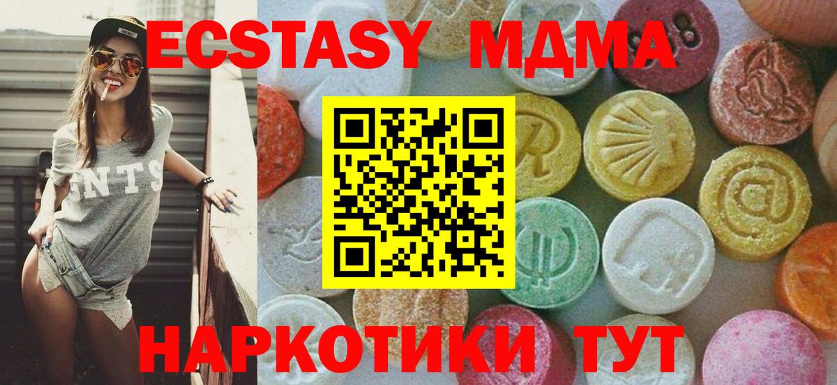 MDMA кристаллы Бутурлиновка