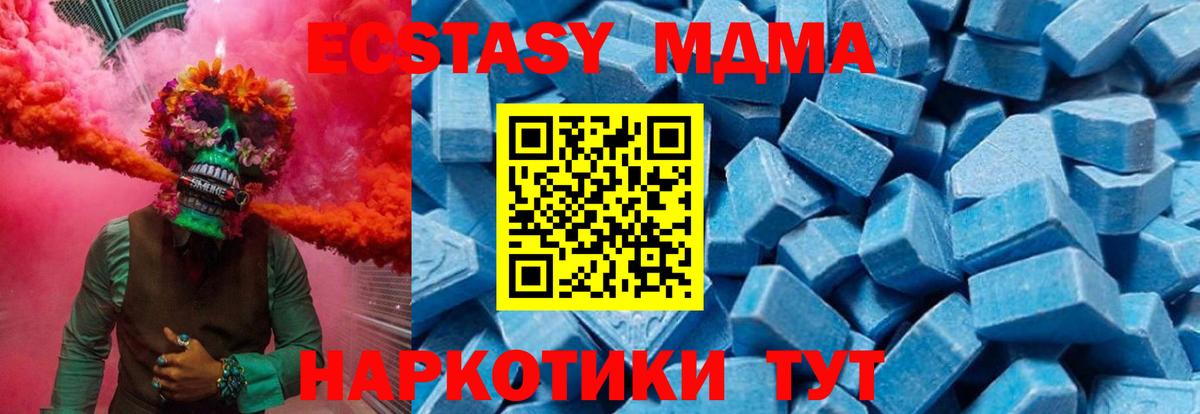 Бутурлиновка  MDMA  Вход с VPN  МДМА молли 