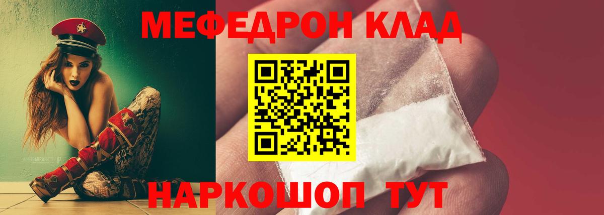 Меф мяу мяу мука Бутурлиновка