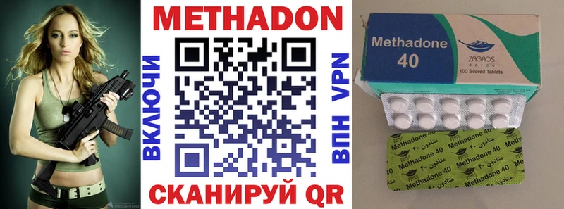 МЕТАДОН кристалл  Бутурлиновка 