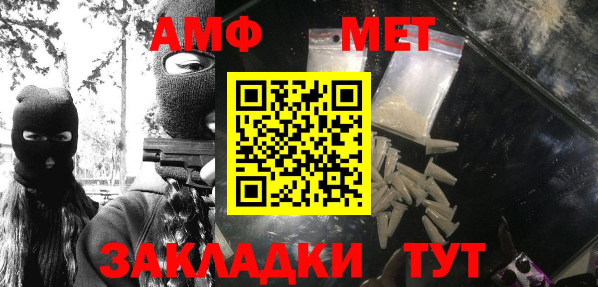 МЕТАМФЕТАМИН винт Бутурлиновка