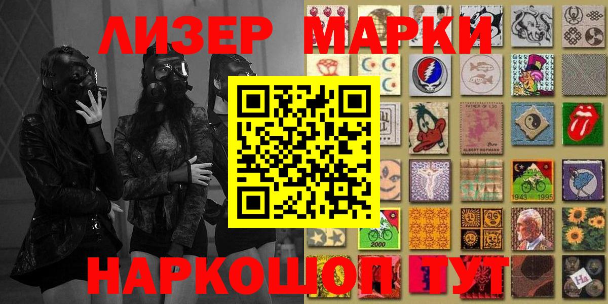 Наркотические марки 1500мкг Бутурлиновка