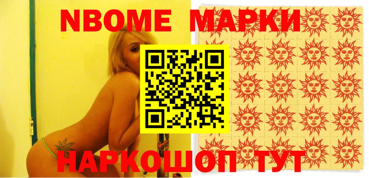 Марки NBOMe 1,8мг  Марки NBOMe 1,8мг  Вход с VPN  Бутурлиновка 